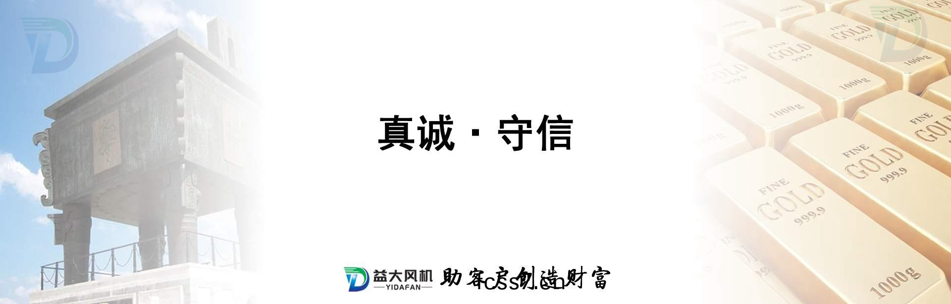 益大風(fēng)(feng)機(jī)