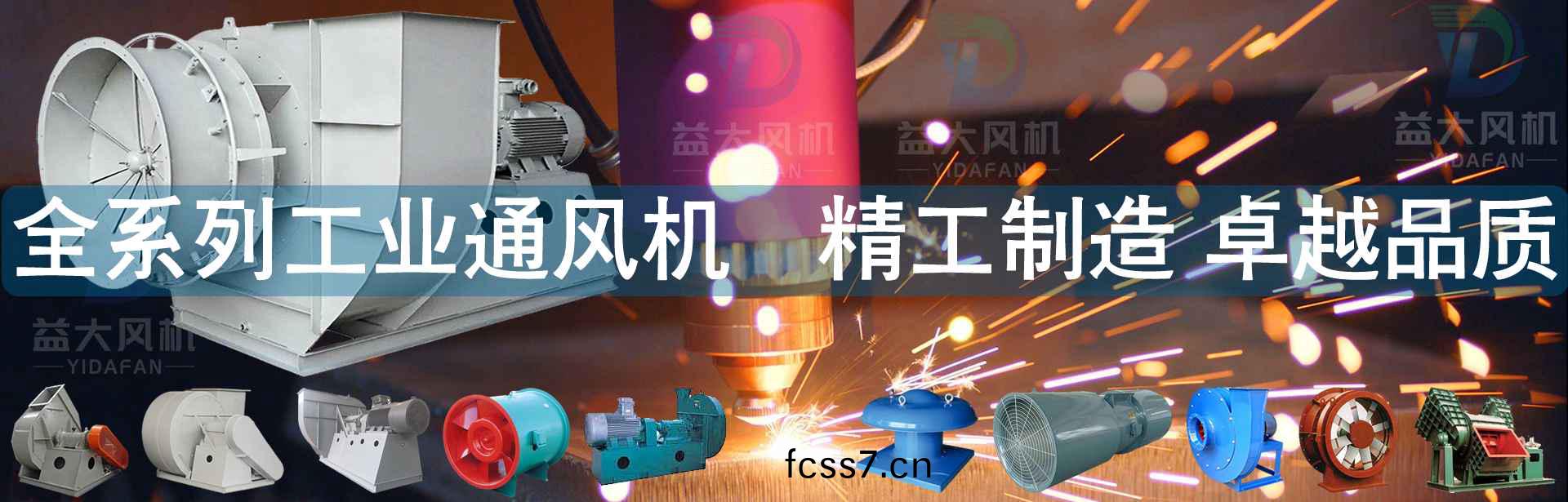 鍋鑪引(yin)風(fēng)(feng)機(jī)(ji)